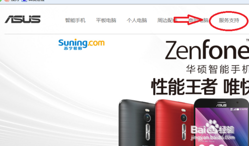 怎么关闭华硕笔记本触摸板?win7win10通用: