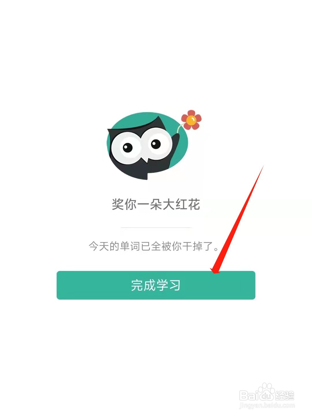 墨墨背单词在哪里进行签到