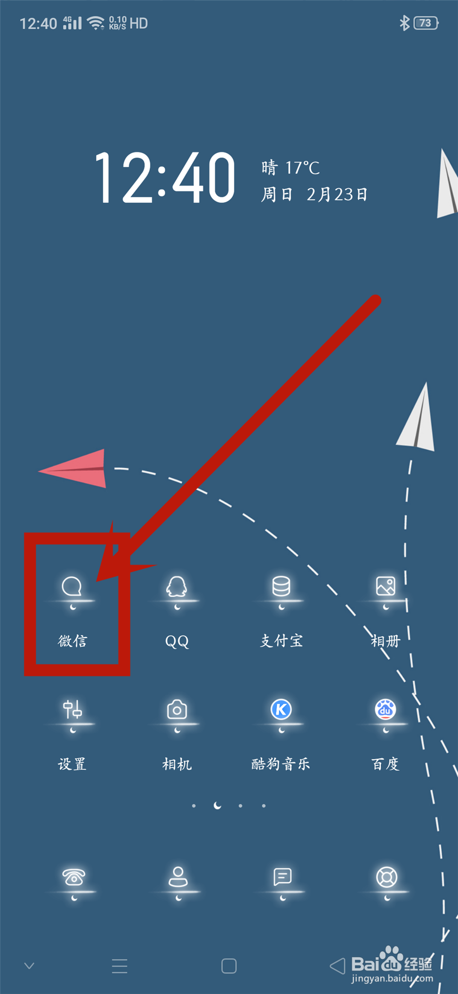 微信如何退出群聊