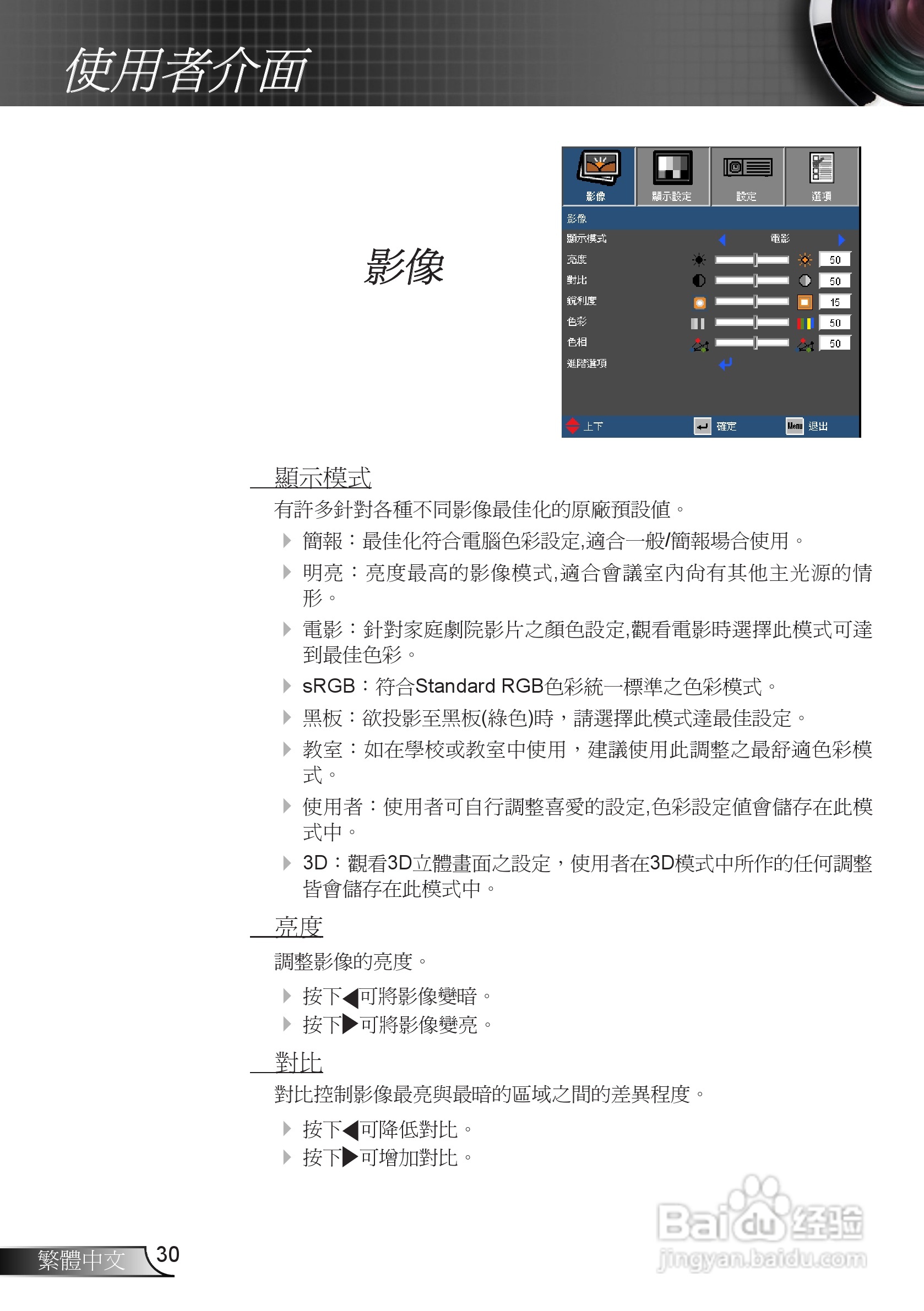 奥图码EX665UTi投影机使用说明书:[3]
