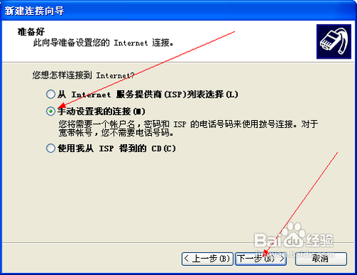 xp系统创建宽带连接