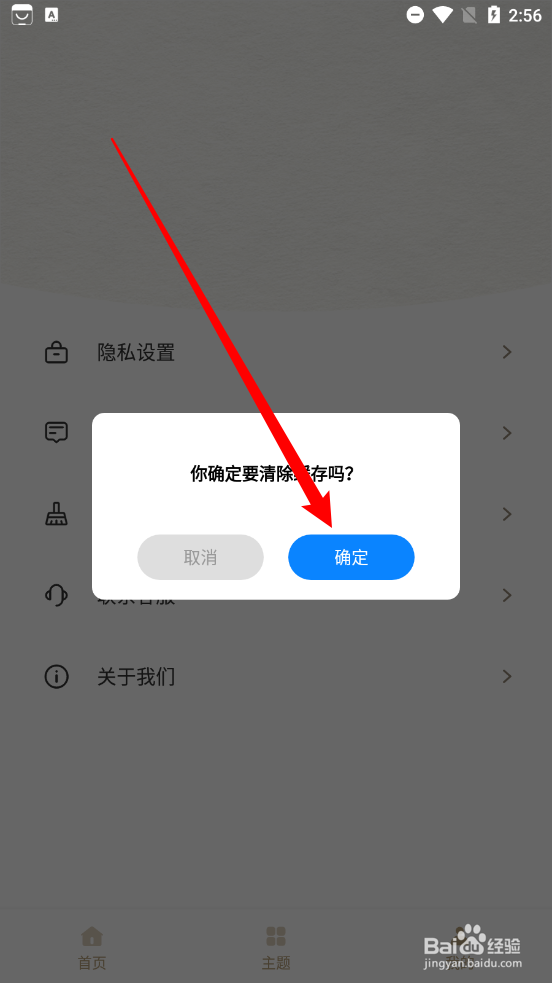 诗歌本app怎么清理缓存