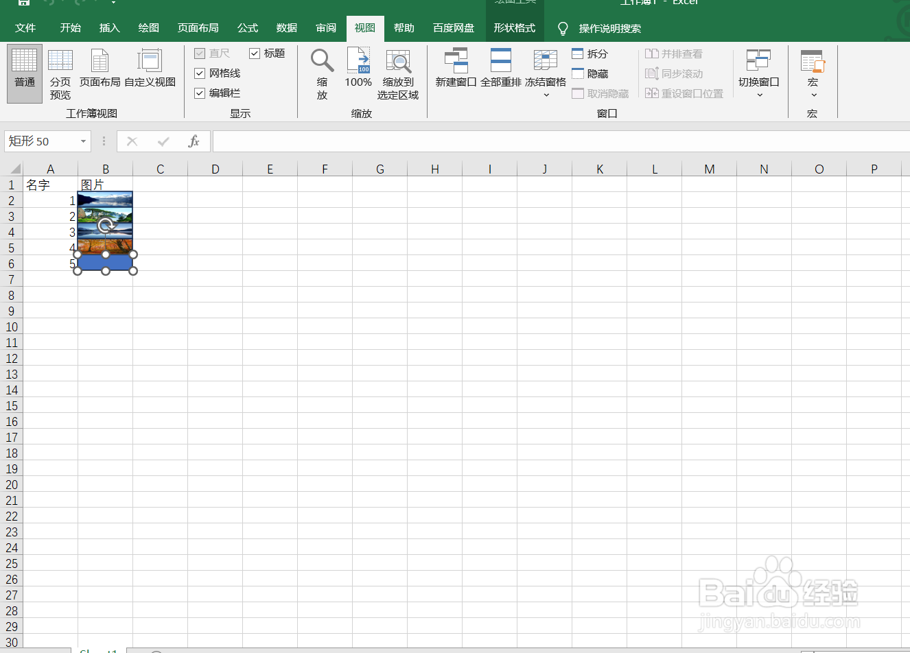 怎么在EXCEL中通过命名批量插入图片