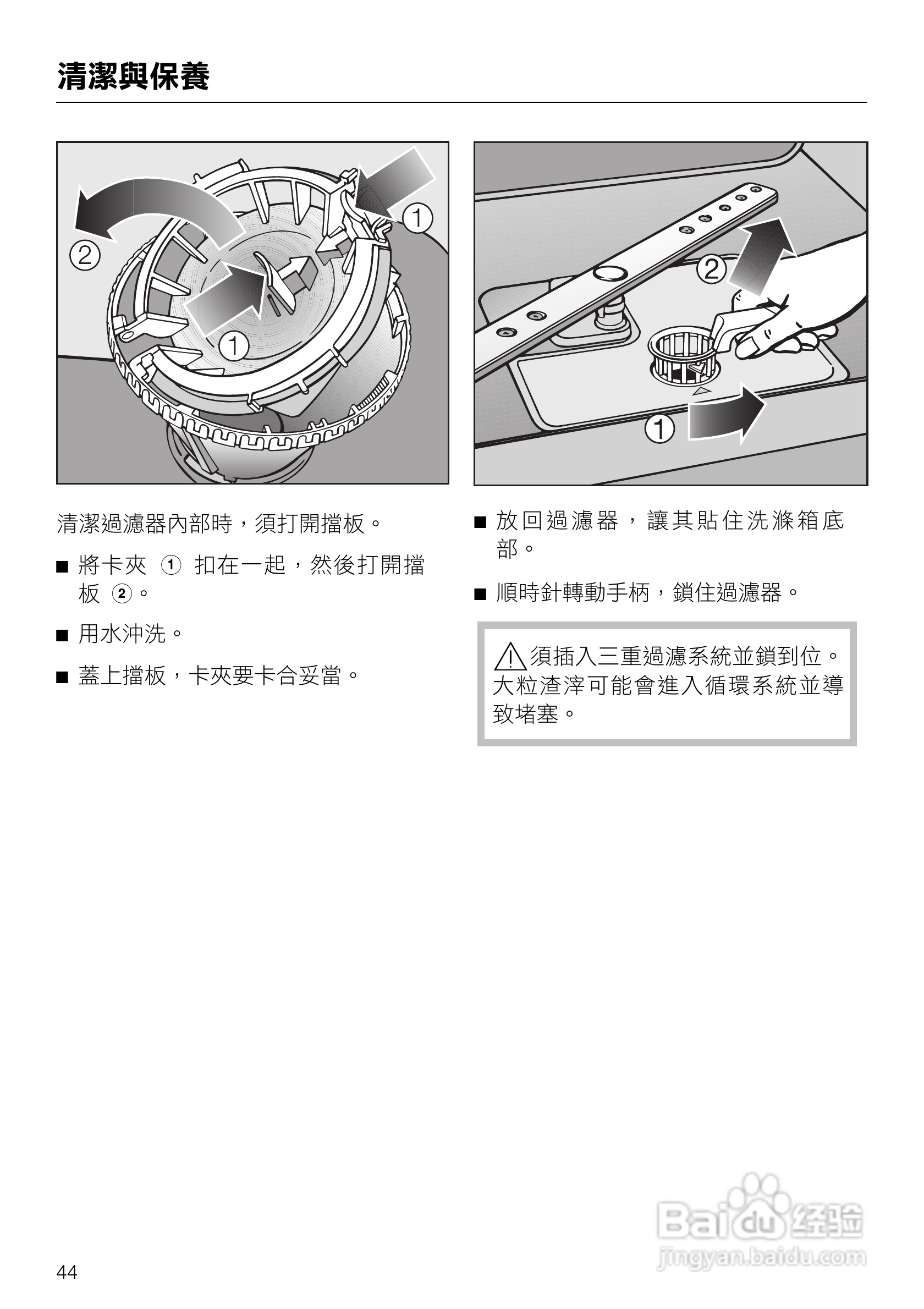 美诺Miele洗碗机G1143使用说明书:[5]