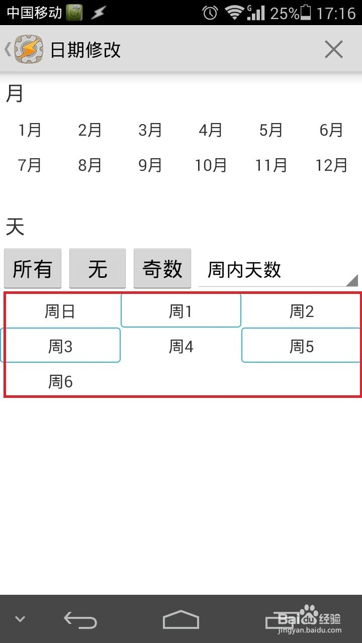 安卓手机神器tasker：[1]定时振动响铃切换