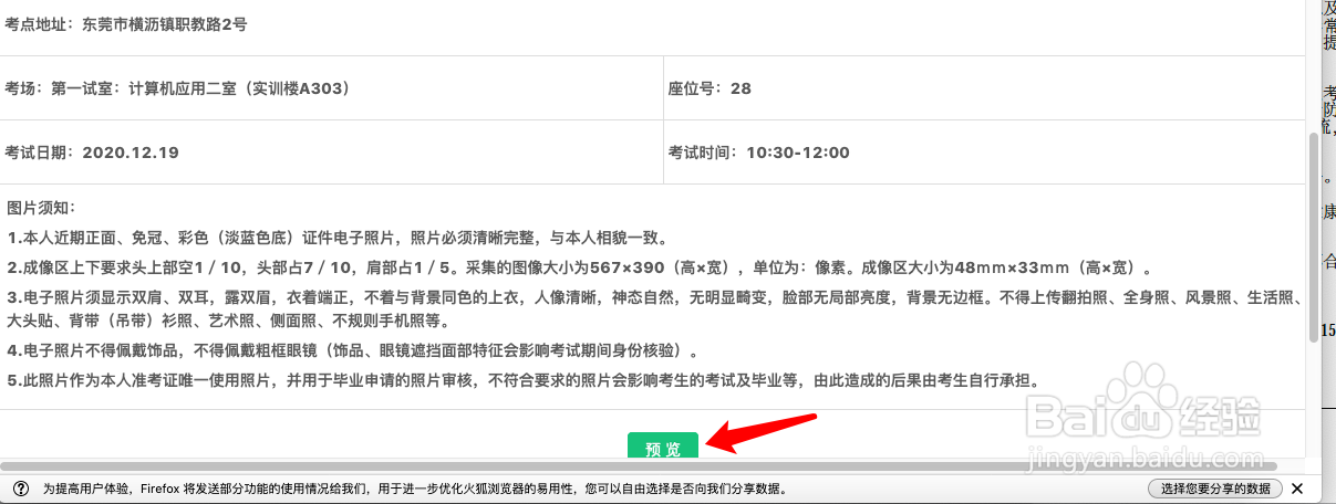 注会准考证打印步骤