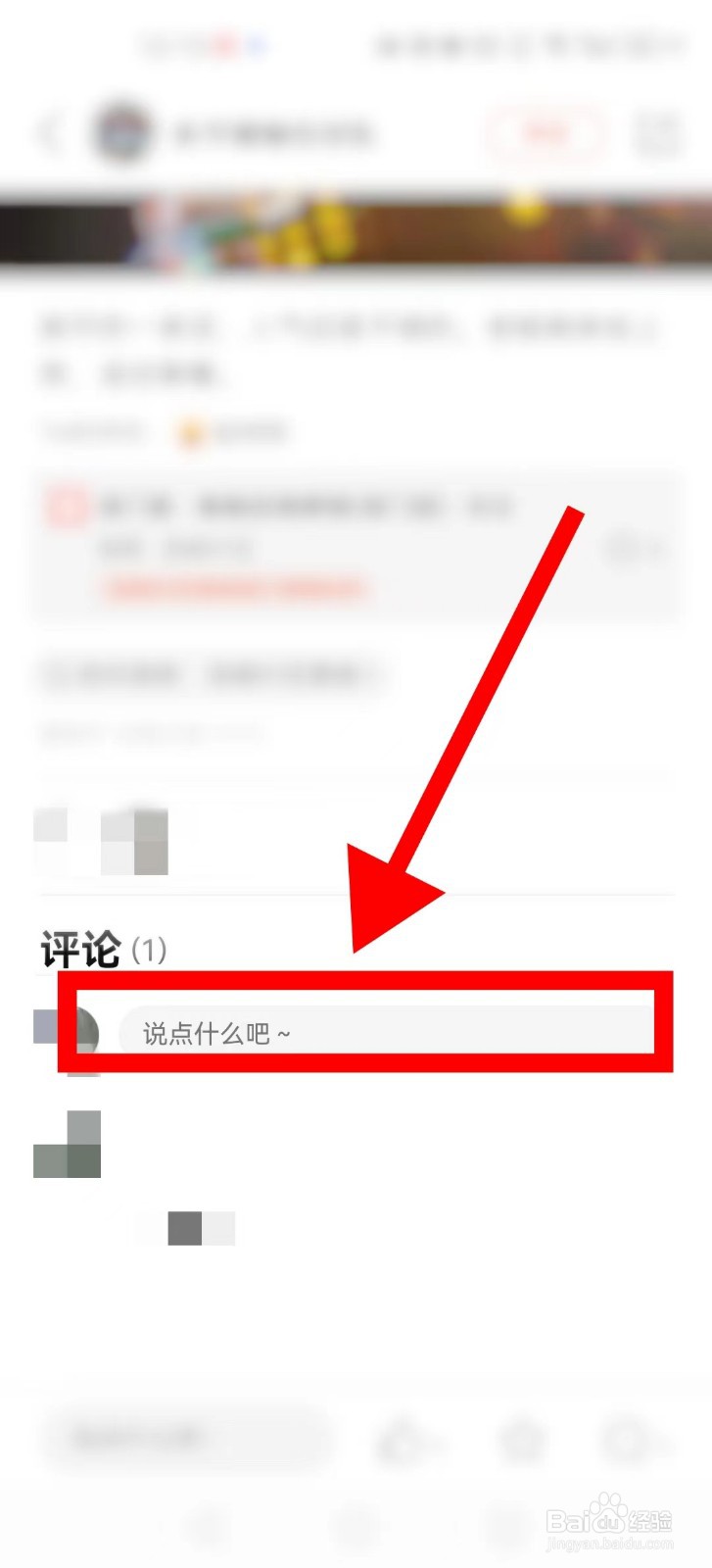 大众点评如何评论