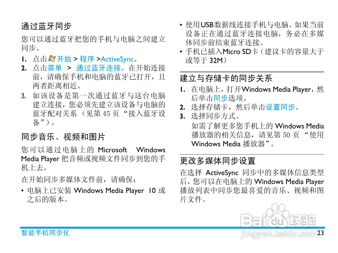 飞利浦D900手机使用说明书:[3]