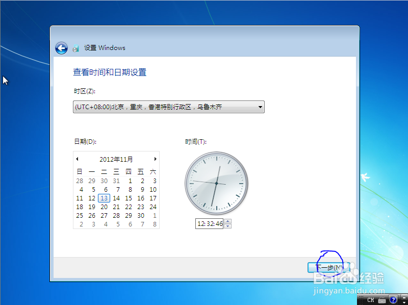 光盘安装win7全过程详细图解