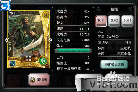 三国征途攻略：攻城略地部署手册