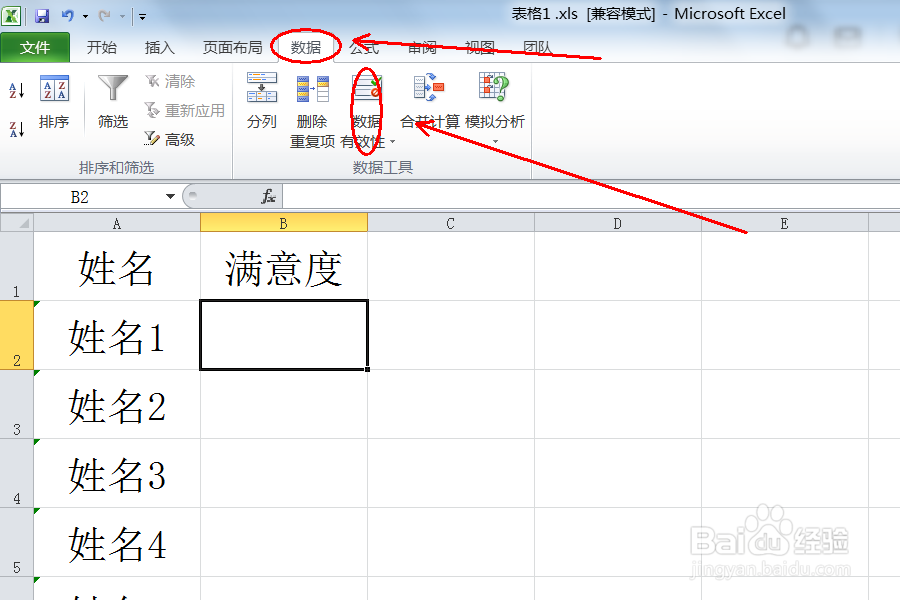 EXCEL中怎么设置有下拉框的选择功能