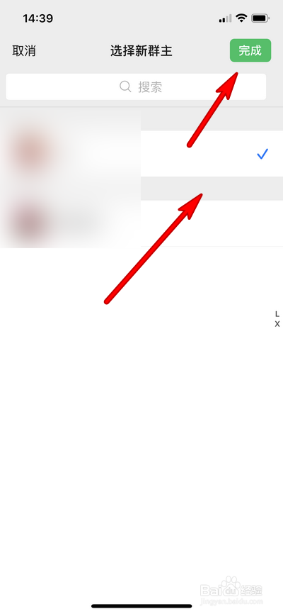 微信群主如何转让给别人