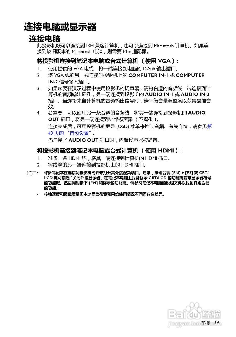 明基MP780ST+投影机使用说明书:[2]