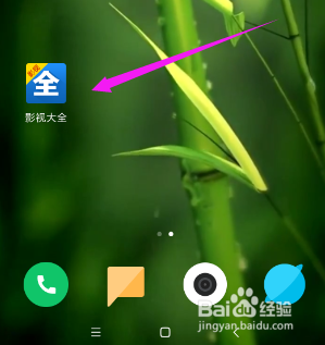 影视大全如何设置登录密码？