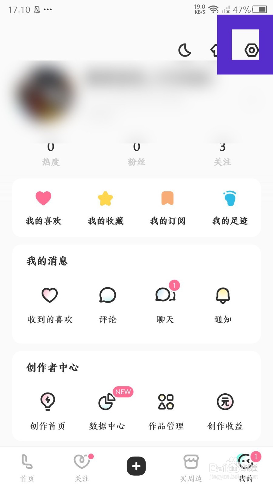 lofter怎么绑定QQ