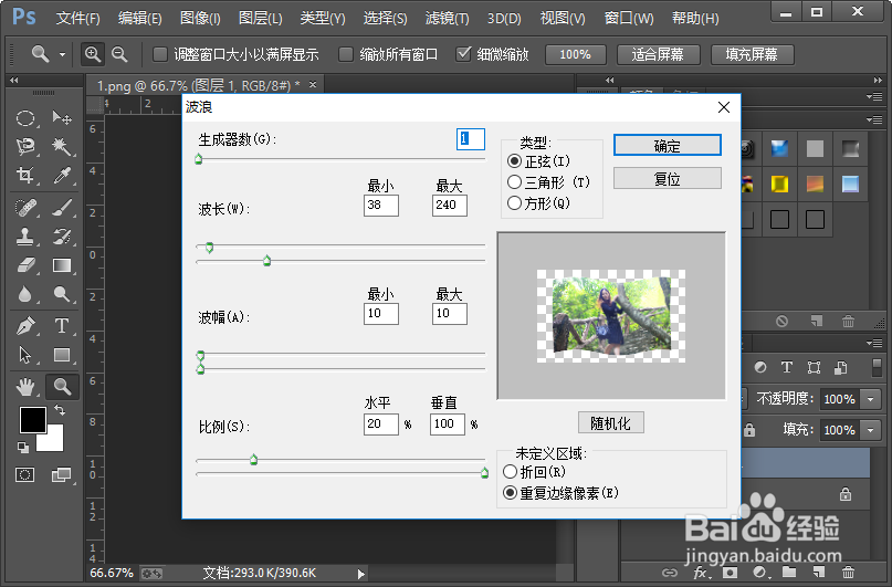 怎么样制作图片旗帜飘扬的样式