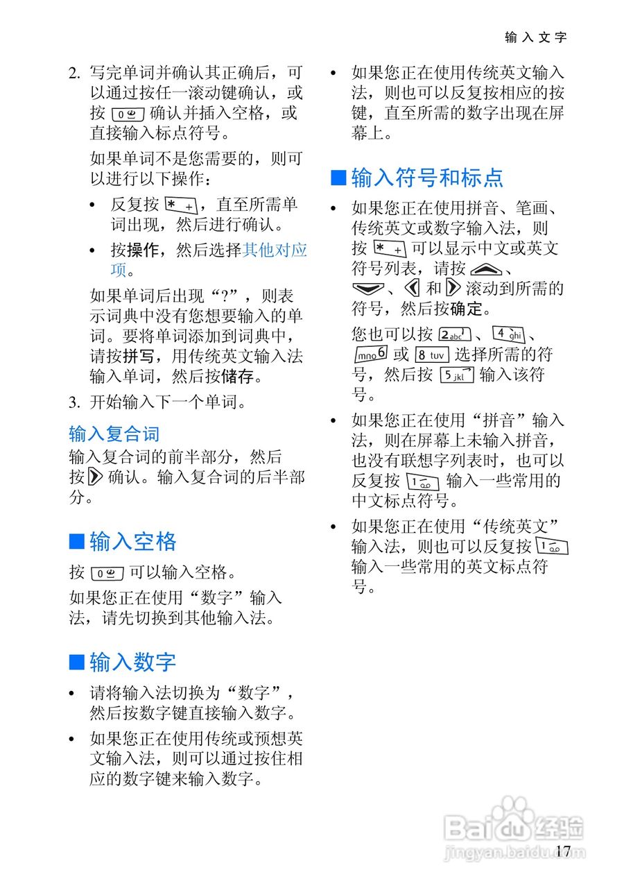 诺基亚7250i手机使用说明书:[4]