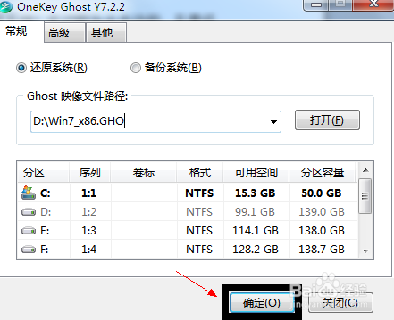 傻瓜式更换系统(XP过WIN7)(会装的直接过)