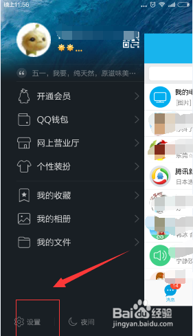 手机关联qq在哪里,手机qq关联怎么设置