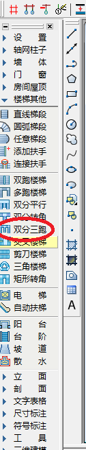 在天正建筑中如何绘制双分三跑楼梯