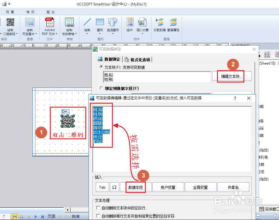 一物一码、防伪溯源、防伪溯源二维码的制作方法
