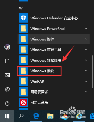系统提示“未能连接一个windows服务”怎么办