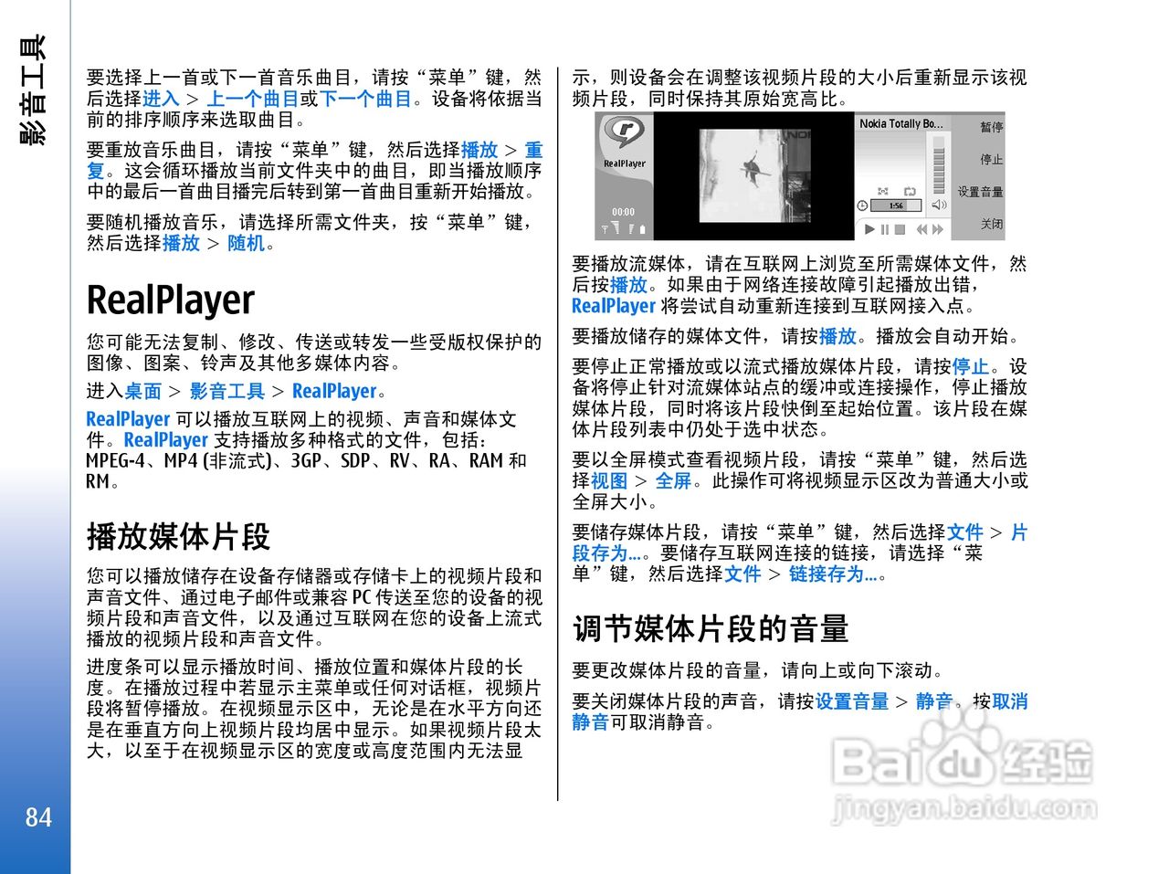 诺基亚9300手机使用说明书:[9]