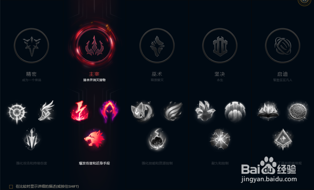 LOLS8男枪打野符文推荐