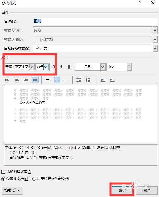 怎么修改word内置的样式？