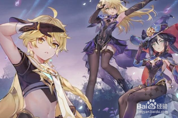 原神太山府怎么解锁