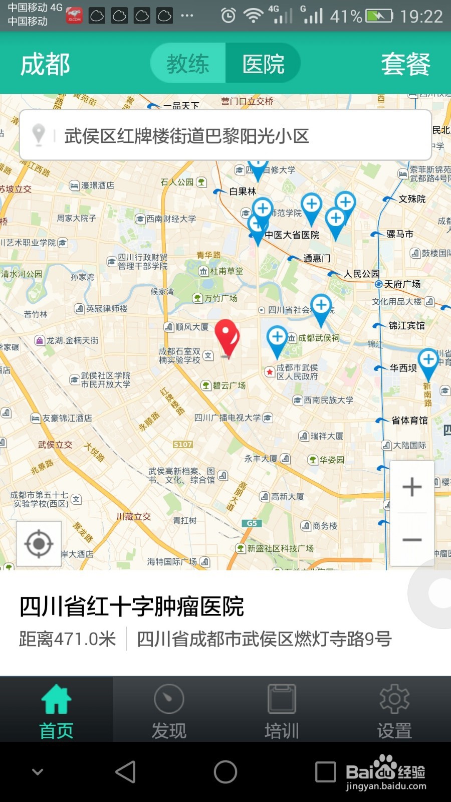 成都学车体检流程