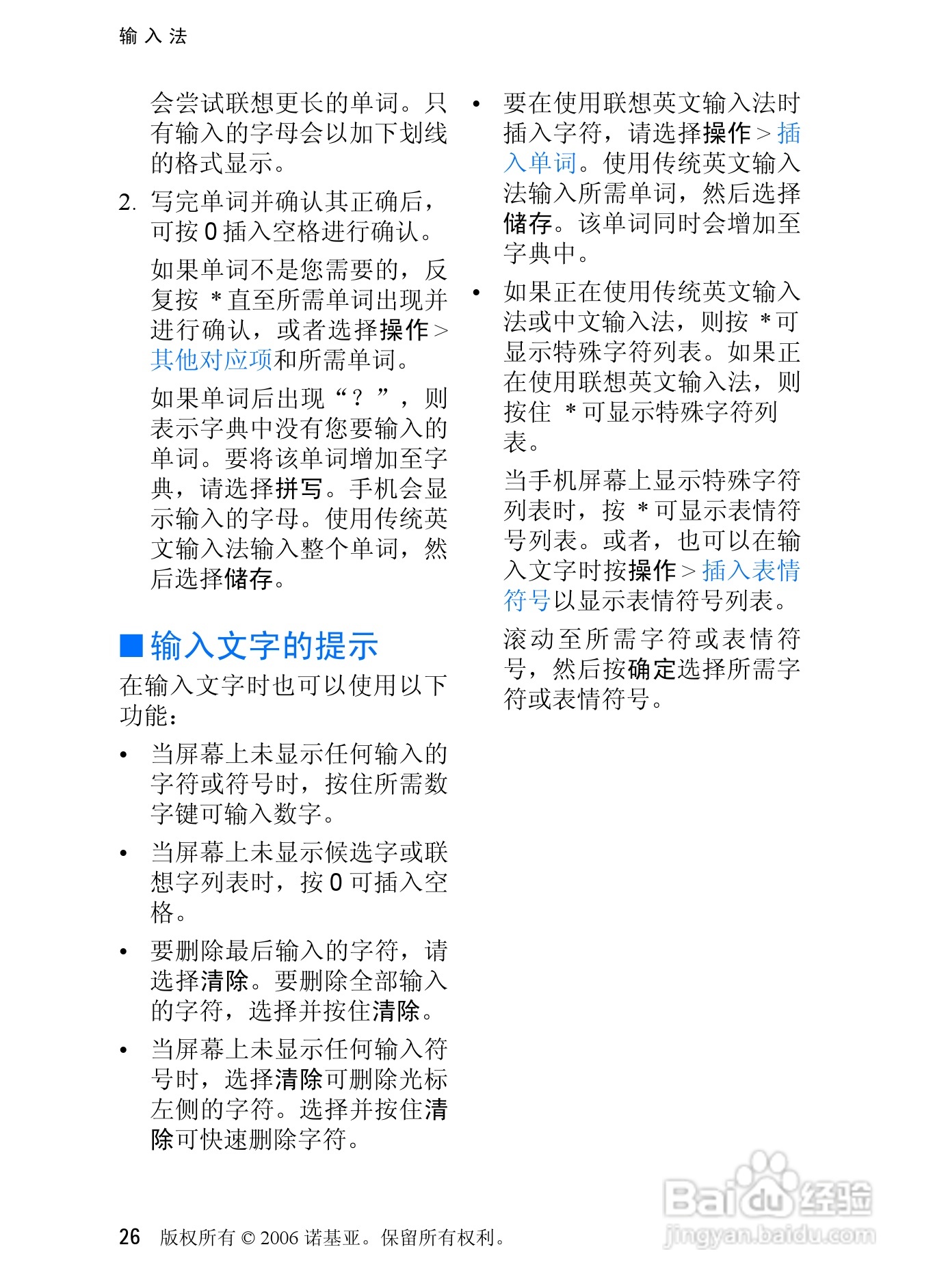 诺基亚7370手机使用说明书:[3]