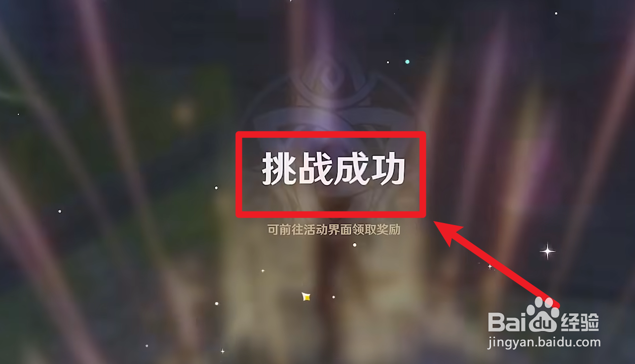 原神神工天巧2攻略