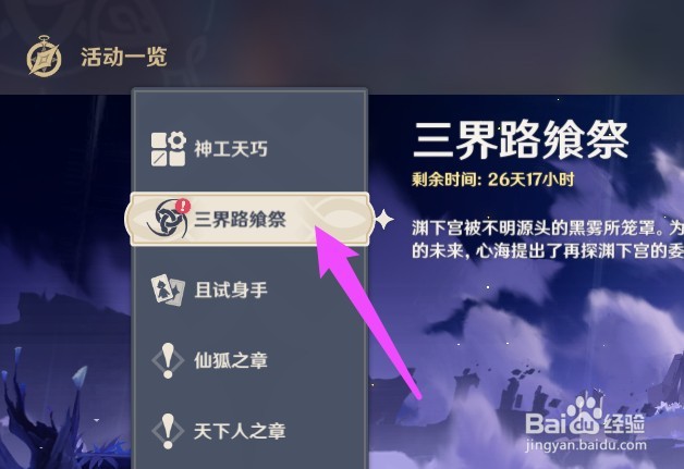 原神四星武器怎么获得