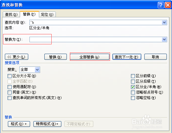 WPS分节符作用，如何插入怎样删除？