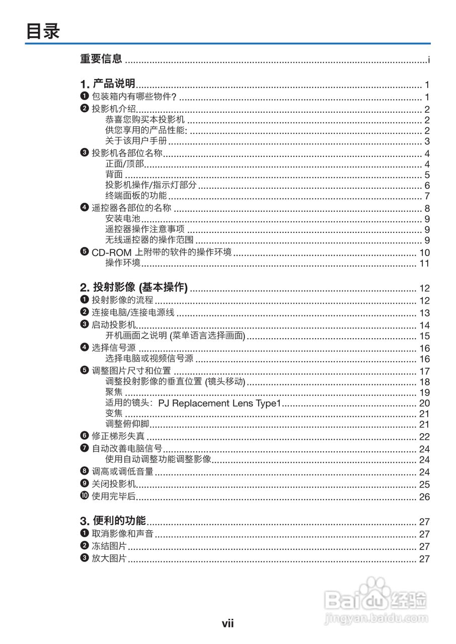 理光PJ WX6170N投影机说明书:[1]