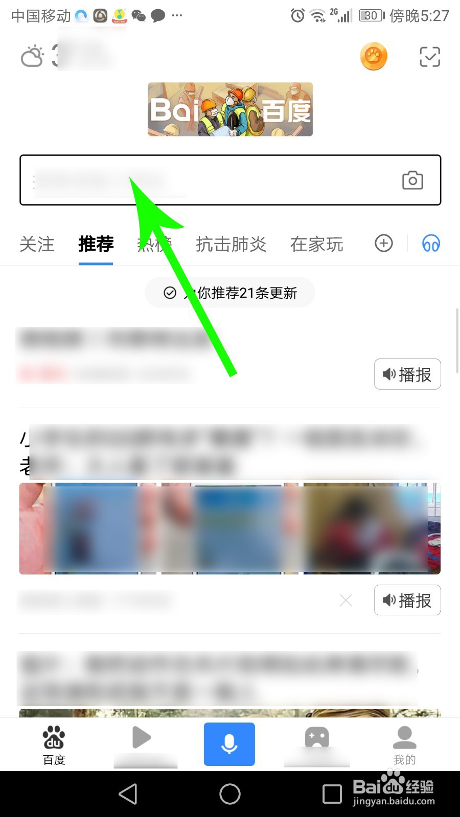 手机看电视怎么看
