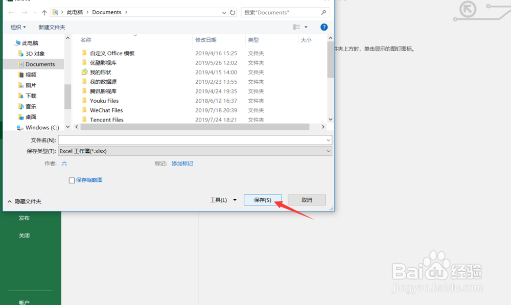Word表格如何复制到Excel中不变形?