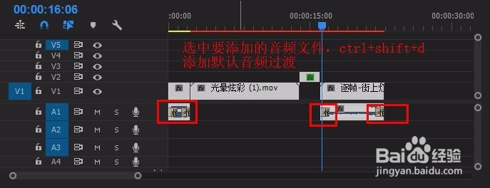 pr怎么加过渡(批量加过渡)