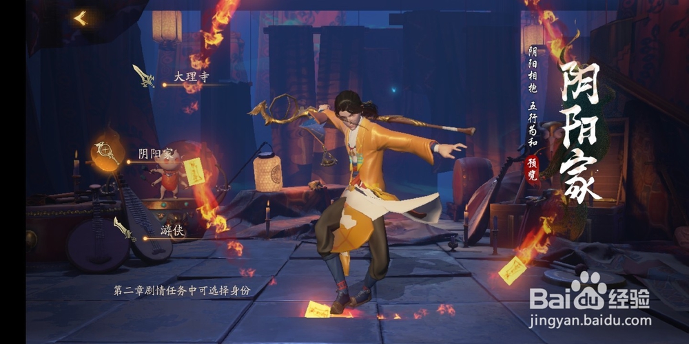 神都夜行录新玩家该选择什么角色