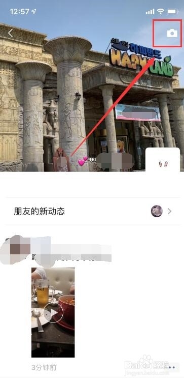 微信发朋友圈怎么设置部分人不可见