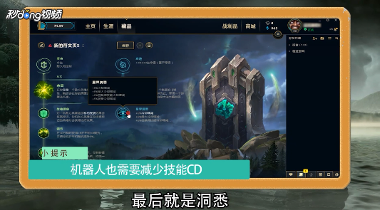 LOLs8机器人符文天赋选择推荐攻略