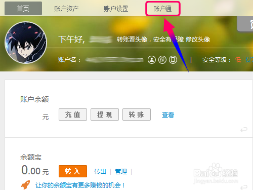 容易宝怎么提现?容易宝如何赎回到支付宝账户?