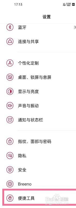 一加9pro悬浮球在哪开启？