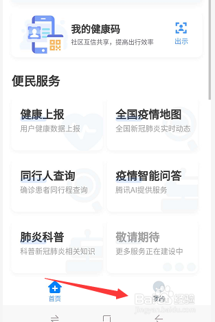 武汉健康码在哪申请武汉健康码怎么领取