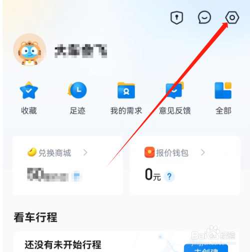安卓版汽车报价如何设置名字