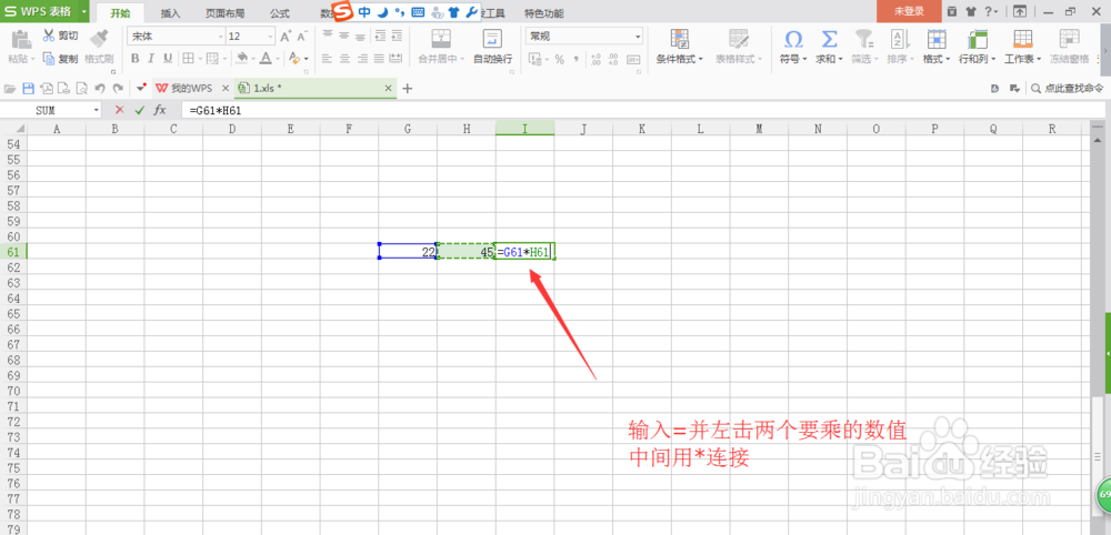 excel中怎么求乘法