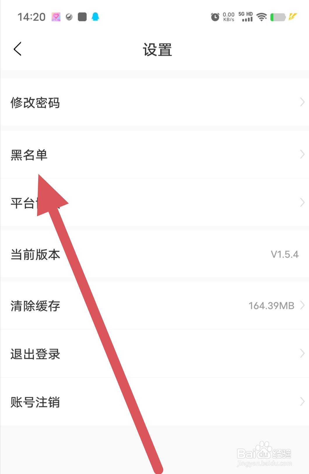 双鱼部落如何查看黑名单