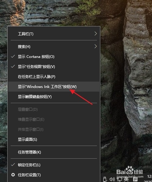 Win10系统的便签怎么调出来