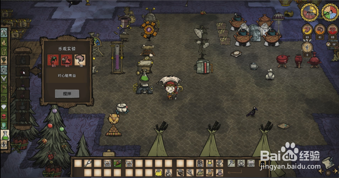 饥荒万圣节药水作用